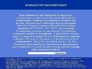 Лечение вирусов в Пятигорске sms-baner1.jpg